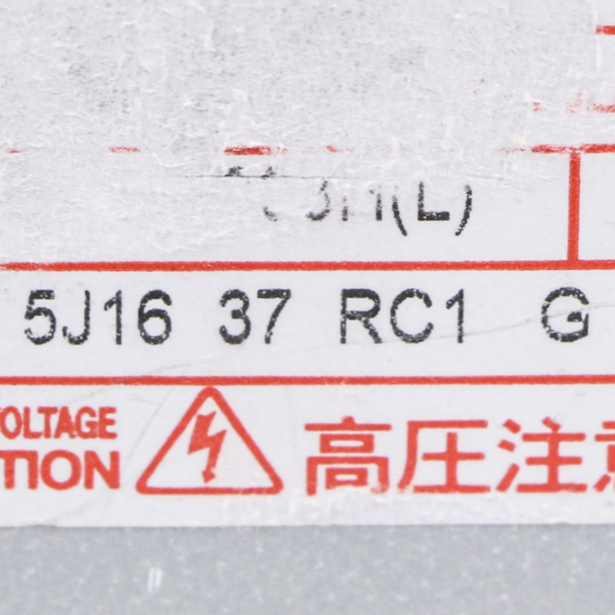 5304501808 MAGNETRON